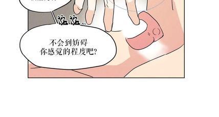 三人行[耽美]韩漫全集-第9话无删减无遮挡章节图片 