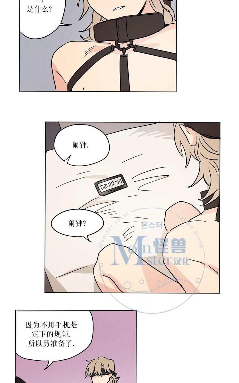 三人行[耽美]韩漫全集-第9话无删减无遮挡章节图片 