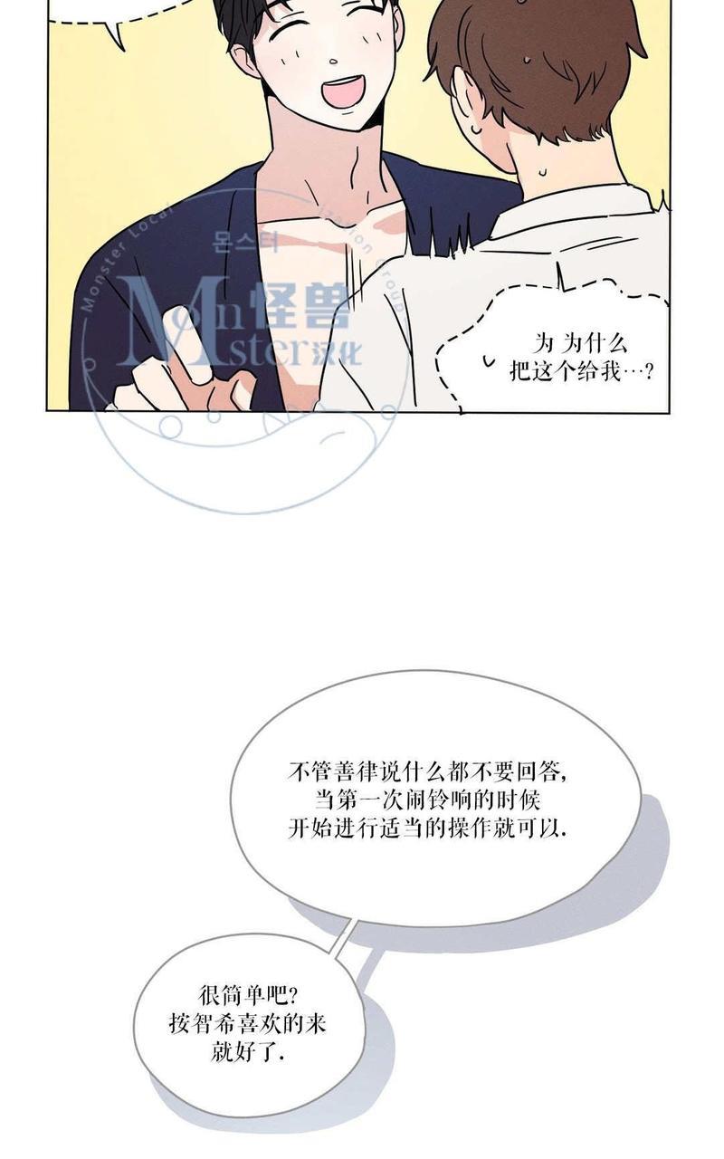三人行[耽美]韩漫全集-第9话无删减无遮挡章节图片 