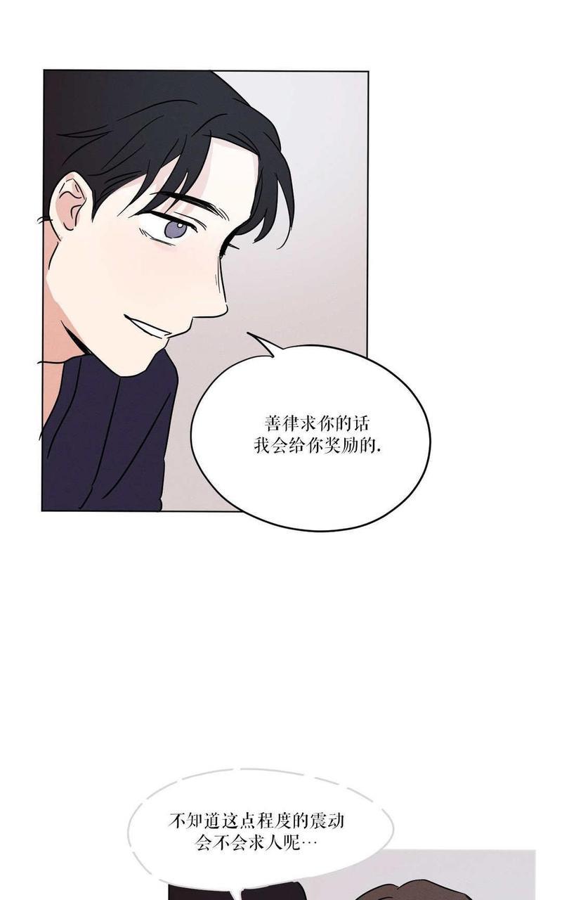 三人行[耽美]韩漫全集-第9话无删减无遮挡章节图片 