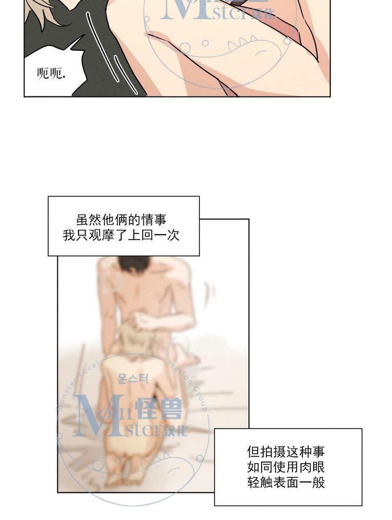 三人行[耽美]韩漫全集-第10话无删减无遮挡章节图片 