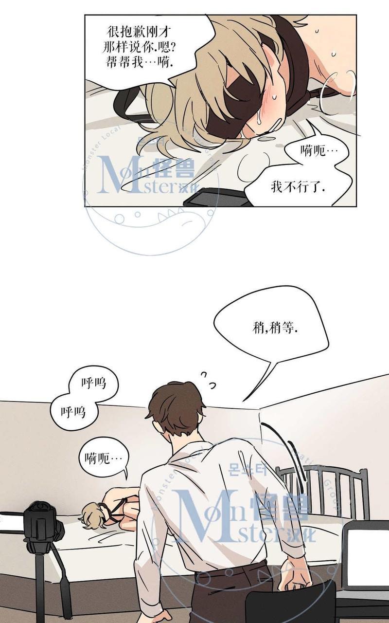 三人行[耽美]韩漫全集-第10话无删减无遮挡章节图片 