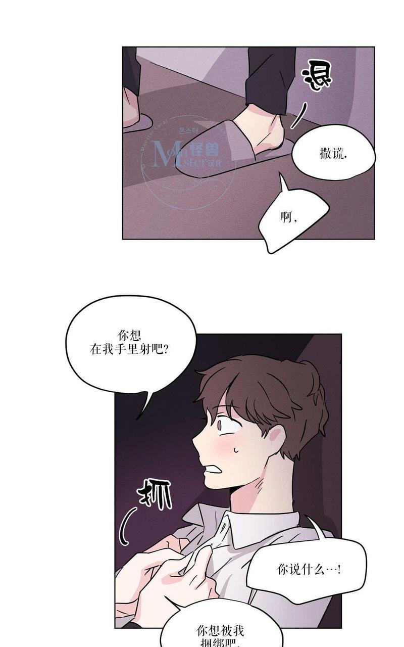 三人行[耽美]韩漫全集-第11话无删减无遮挡章节图片 