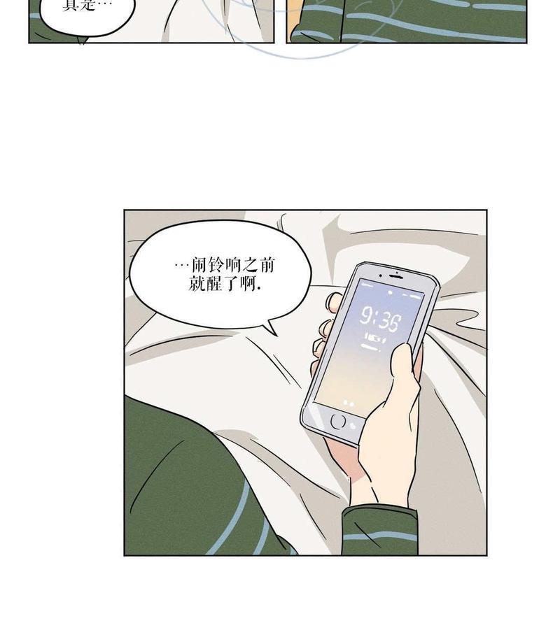 三人行[耽美]韩漫全集-第11话无删减无遮挡章节图片 