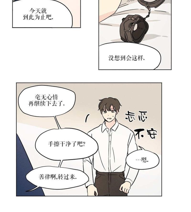 三人行[耽美]韩漫全集-第11话无删减无遮挡章节图片 