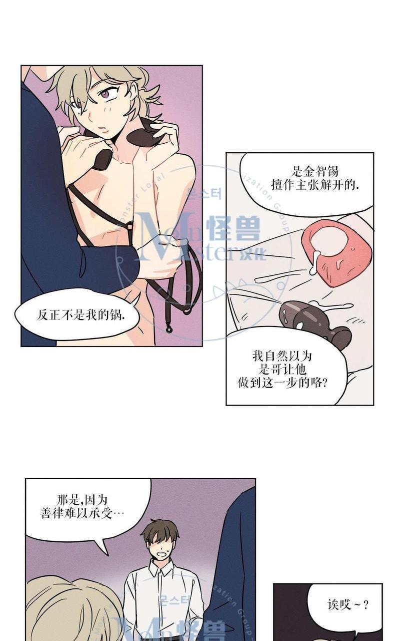三人行[耽美]韩漫全集-第11话无删减无遮挡章节图片 