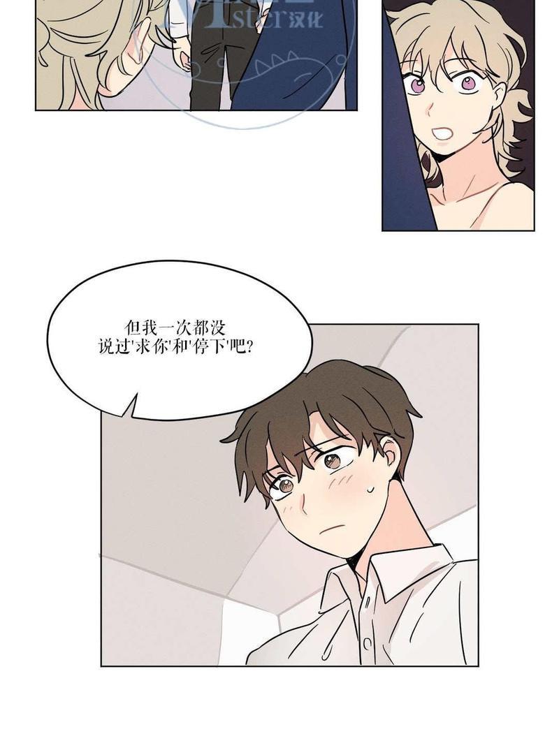 三人行[耽美]韩漫全集-第11话无删减无遮挡章节图片 