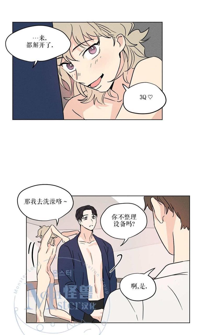 三人行[耽美]韩漫全集-第11话无删减无遮挡章节图片 