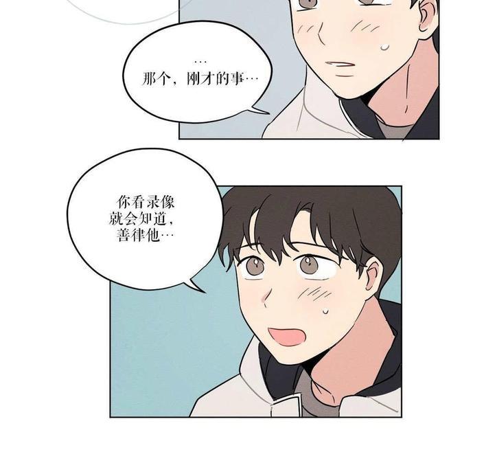 三人行[耽美]韩漫全集-第11话无删减无遮挡章节图片 