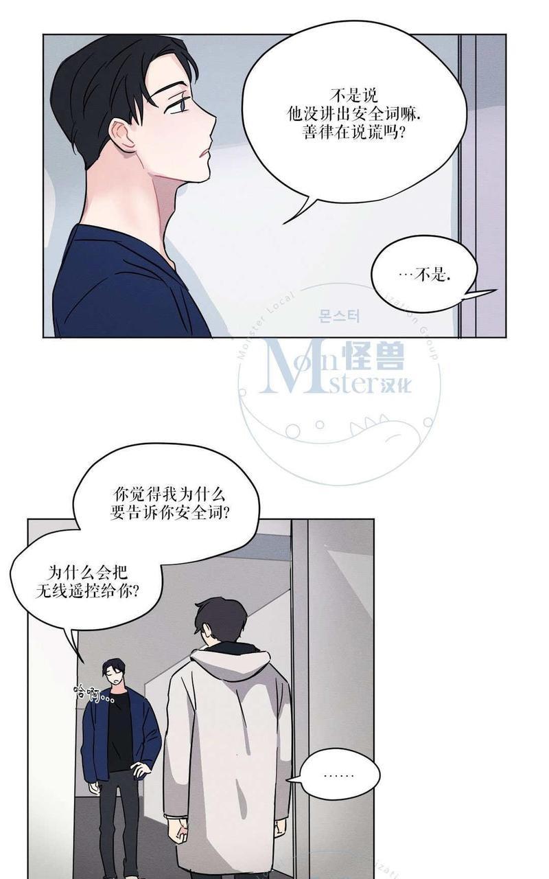 三人行[耽美]韩漫全集-第11话无删减无遮挡章节图片 