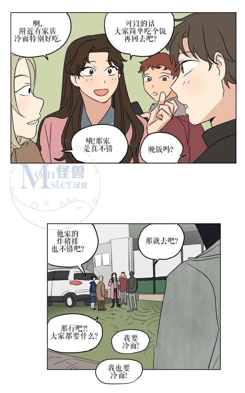 三人行[耽美]韩漫全集-第13话无删减无遮挡章节图片 