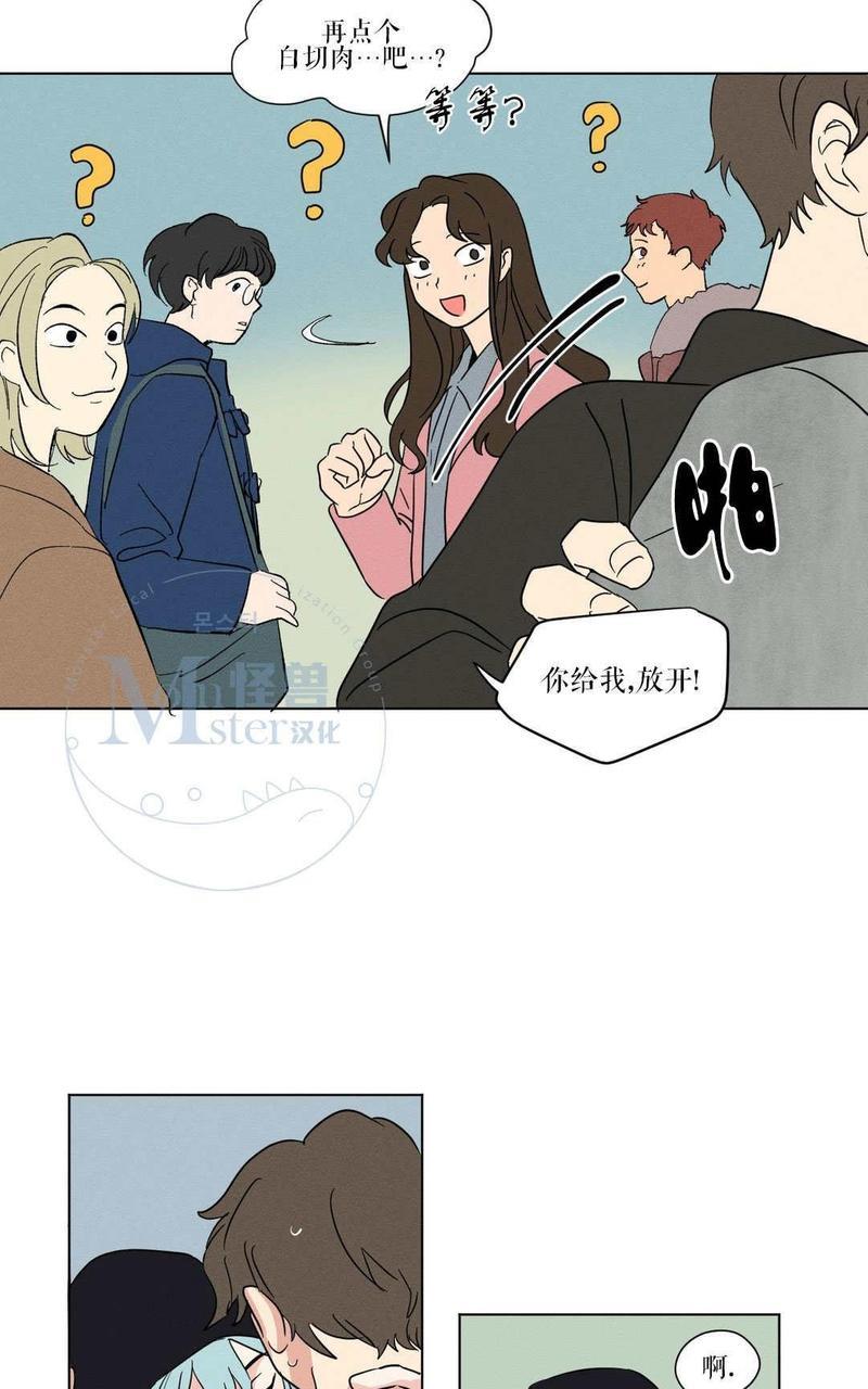 三人行[耽美]韩漫全集-第13话无删减无遮挡章节图片 