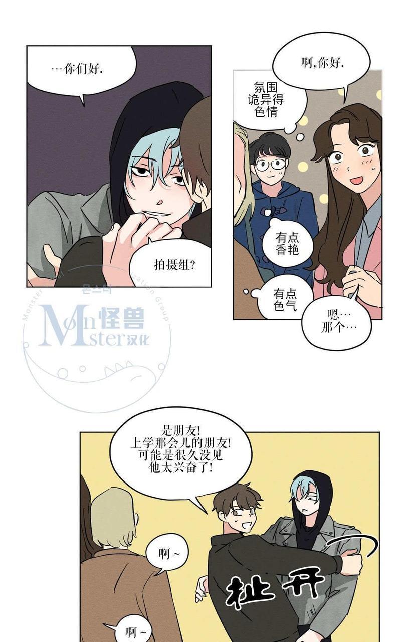 三人行[耽美]韩漫全集-第13话无删减无遮挡章节图片 
