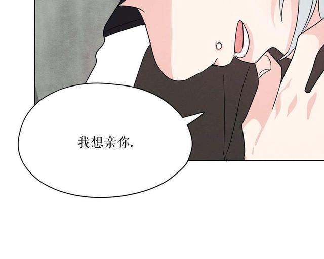 三人行[耽美]韩漫全集-第13话无删减无遮挡章节图片 