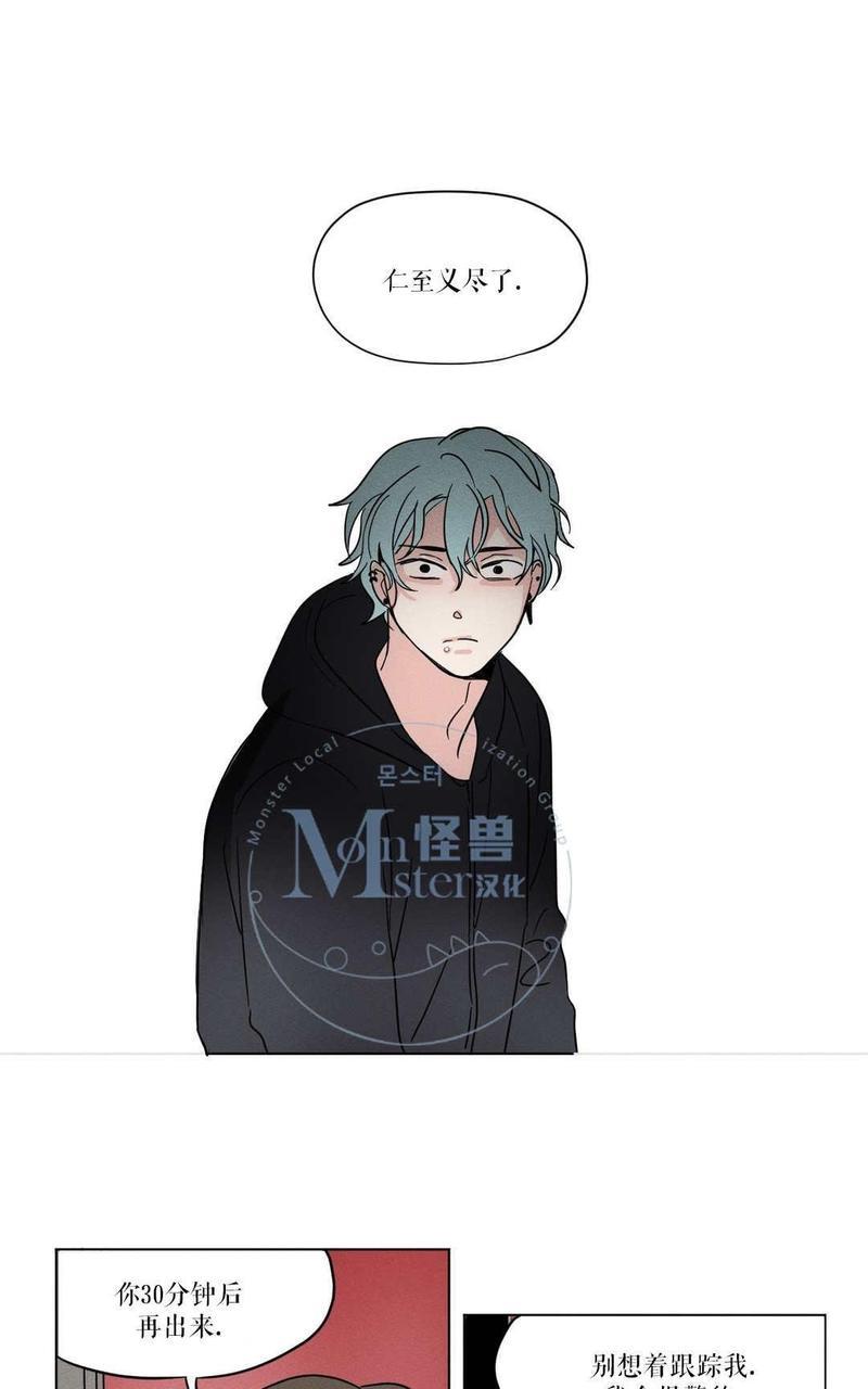三人行[耽美]韩漫全集-第14话无删减无遮挡章节图片 