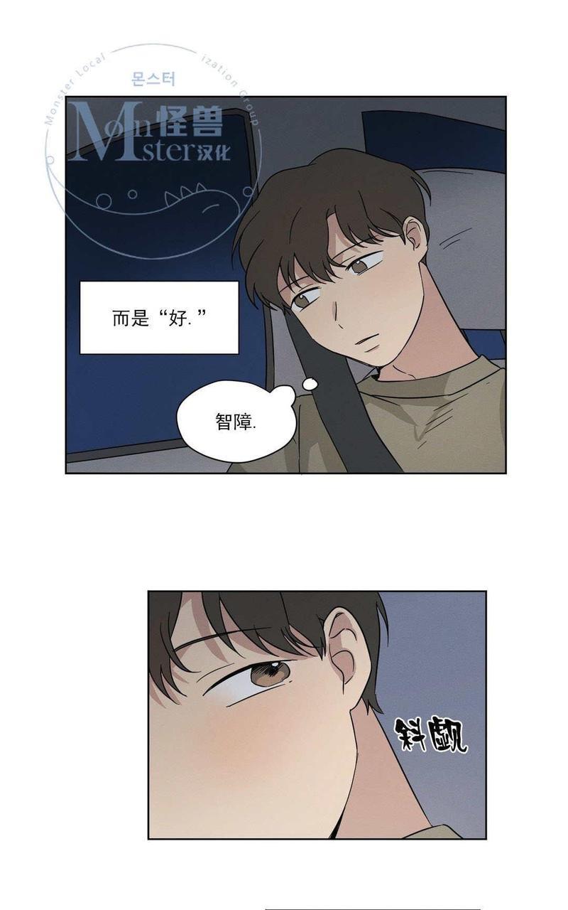 三人行[耽美]韩漫全集-第15话无删减无遮挡章节图片 