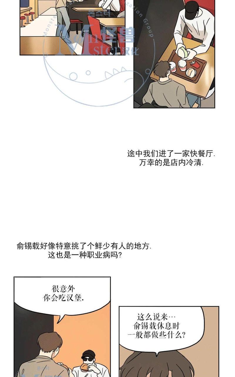 三人行[耽美]韩漫全集-第15话无删减无遮挡章节图片 