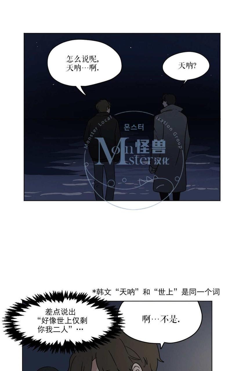 三人行[耽美]韩漫全集-第15话无删减无遮挡章节图片 