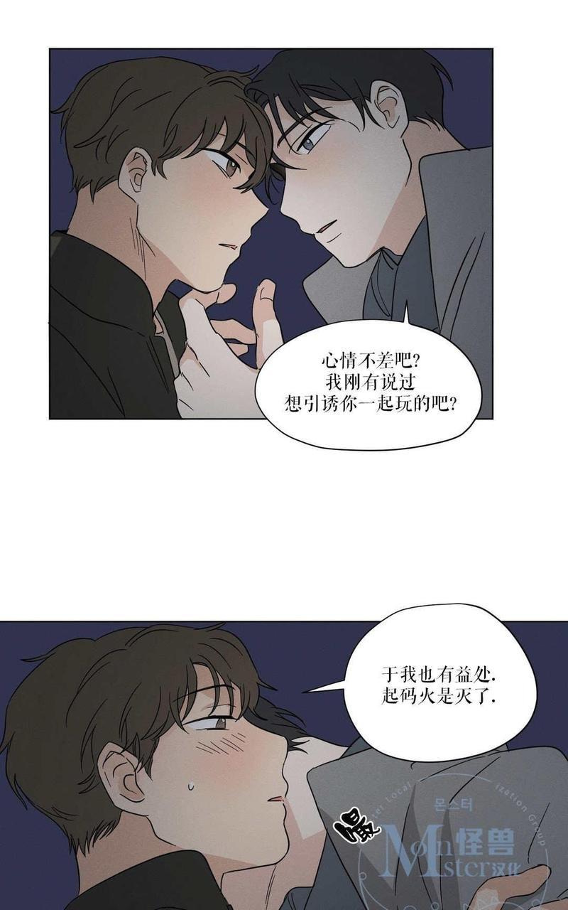 三人行[耽美]韩漫全集-第16话无删减无遮挡章节图片 