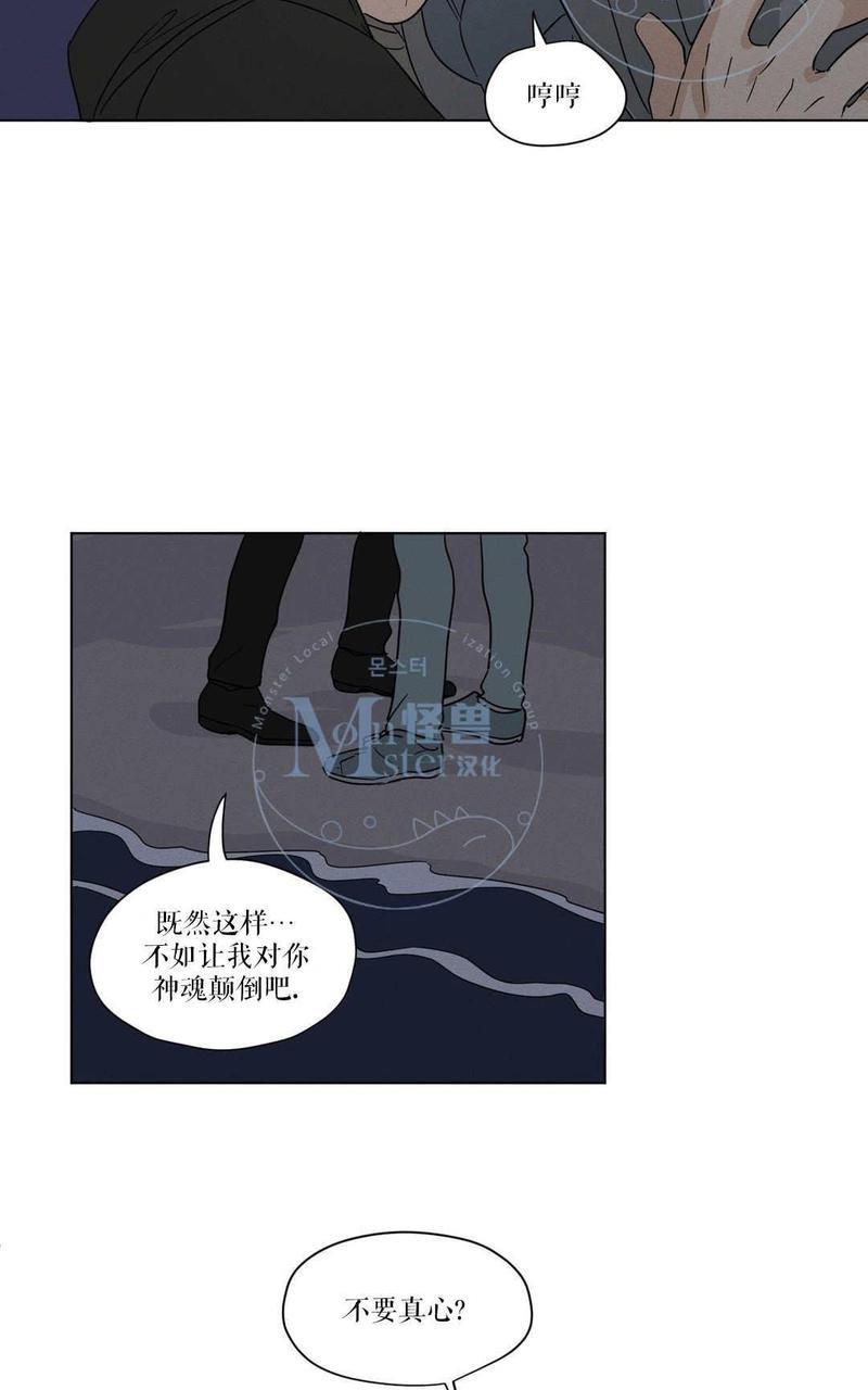三人行[耽美]韩漫全集-第16话无删减无遮挡章节图片 