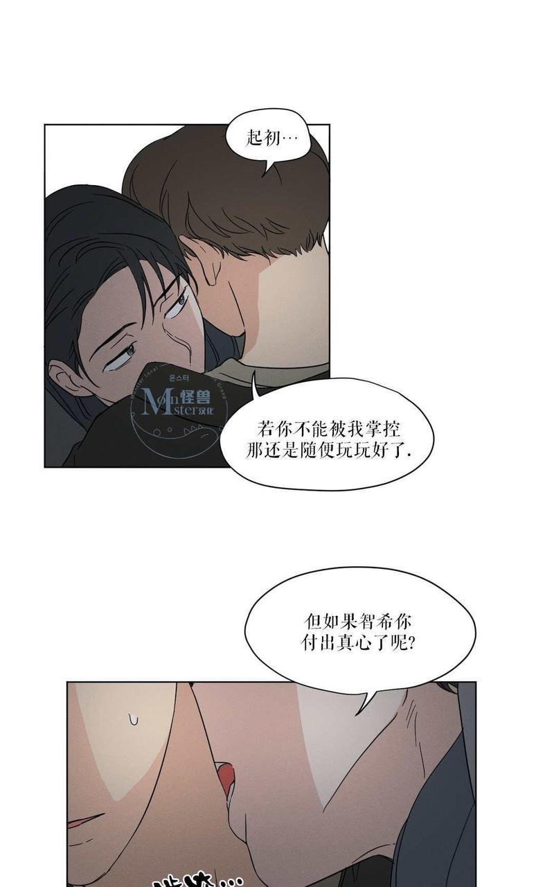 三人行[耽美]韩漫全集-第16话无删减无遮挡章节图片 