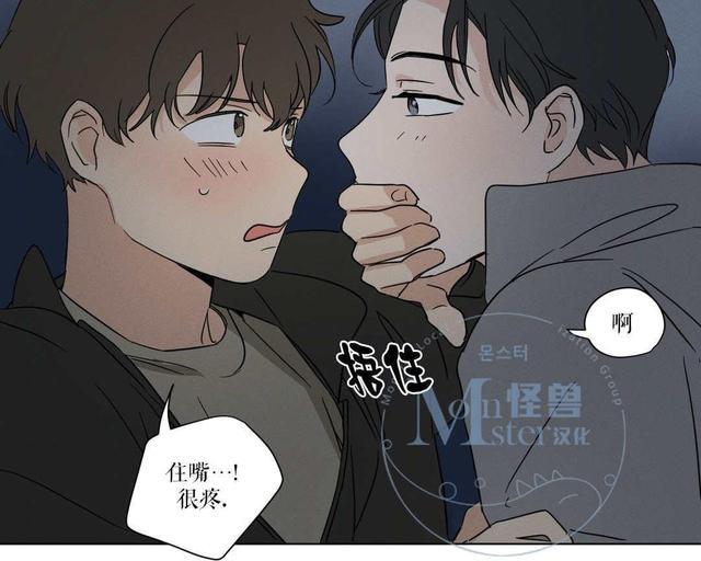 三人行[耽美]韩漫全集-第16话无删减无遮挡章节图片 