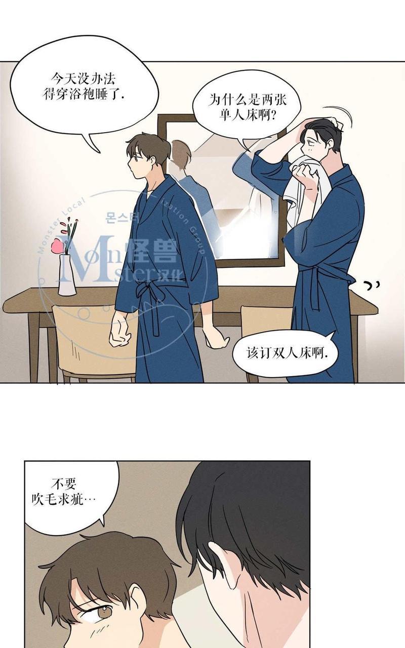 三人行[耽美]韩漫全集-第16话无删减无遮挡章节图片 