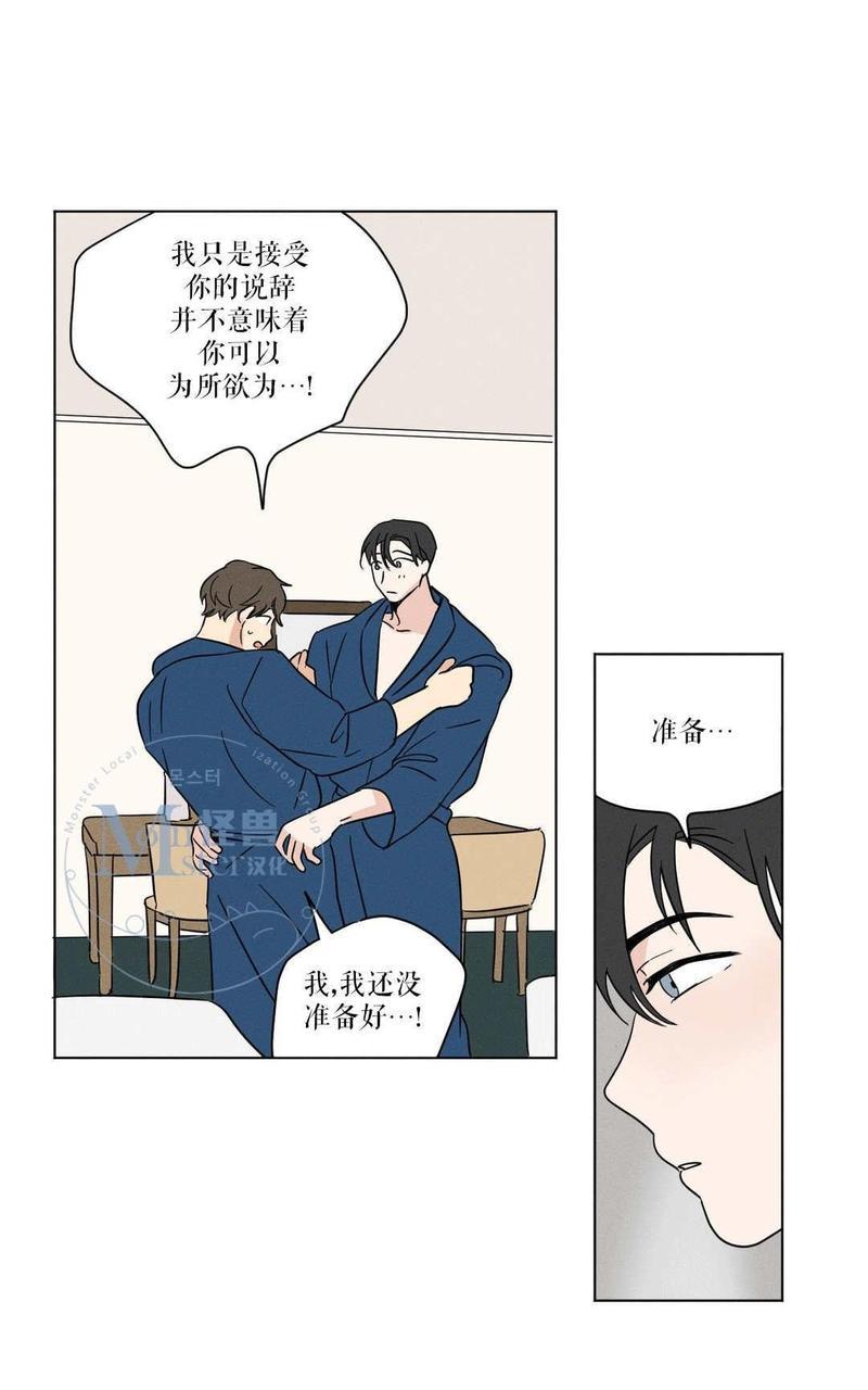 三人行[耽美]韩漫全集-第16话无删减无遮挡章节图片 