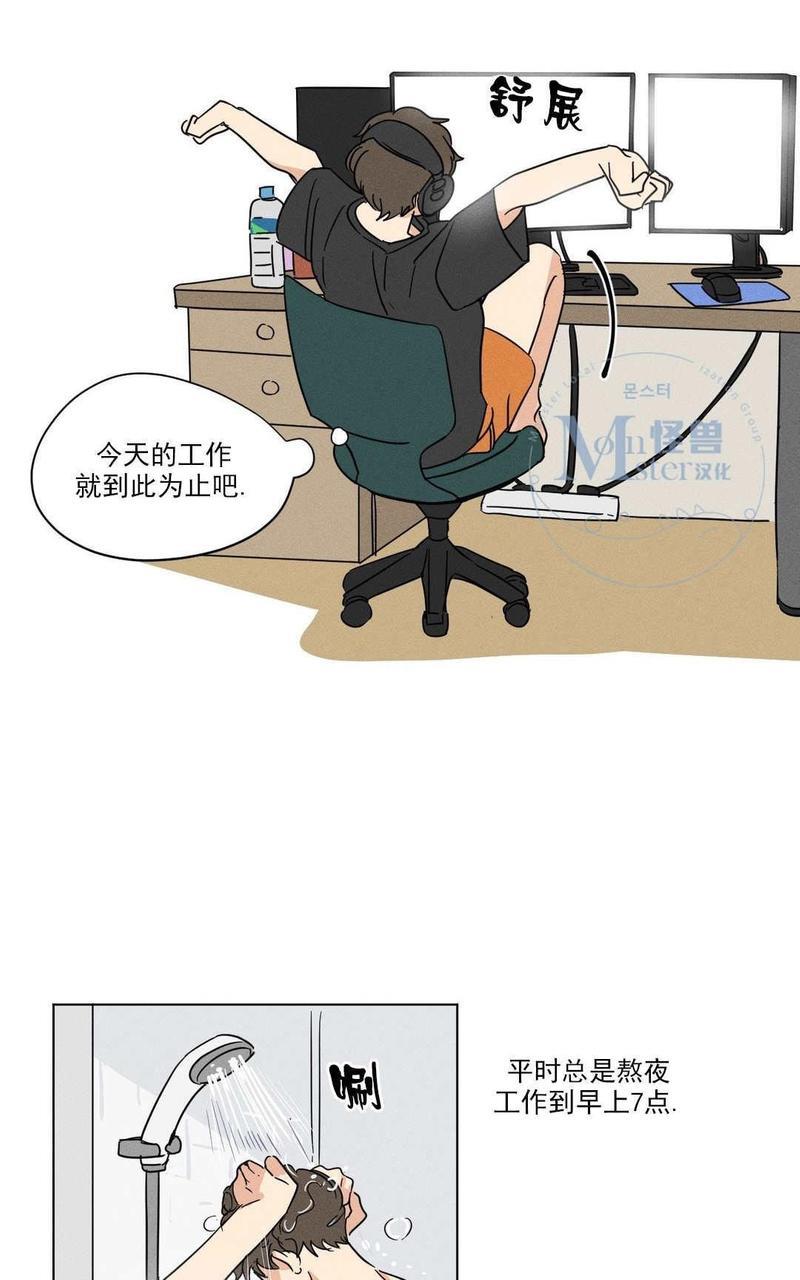 三人行[耽美]韩漫全集-第17话无删减无遮挡章节图片 