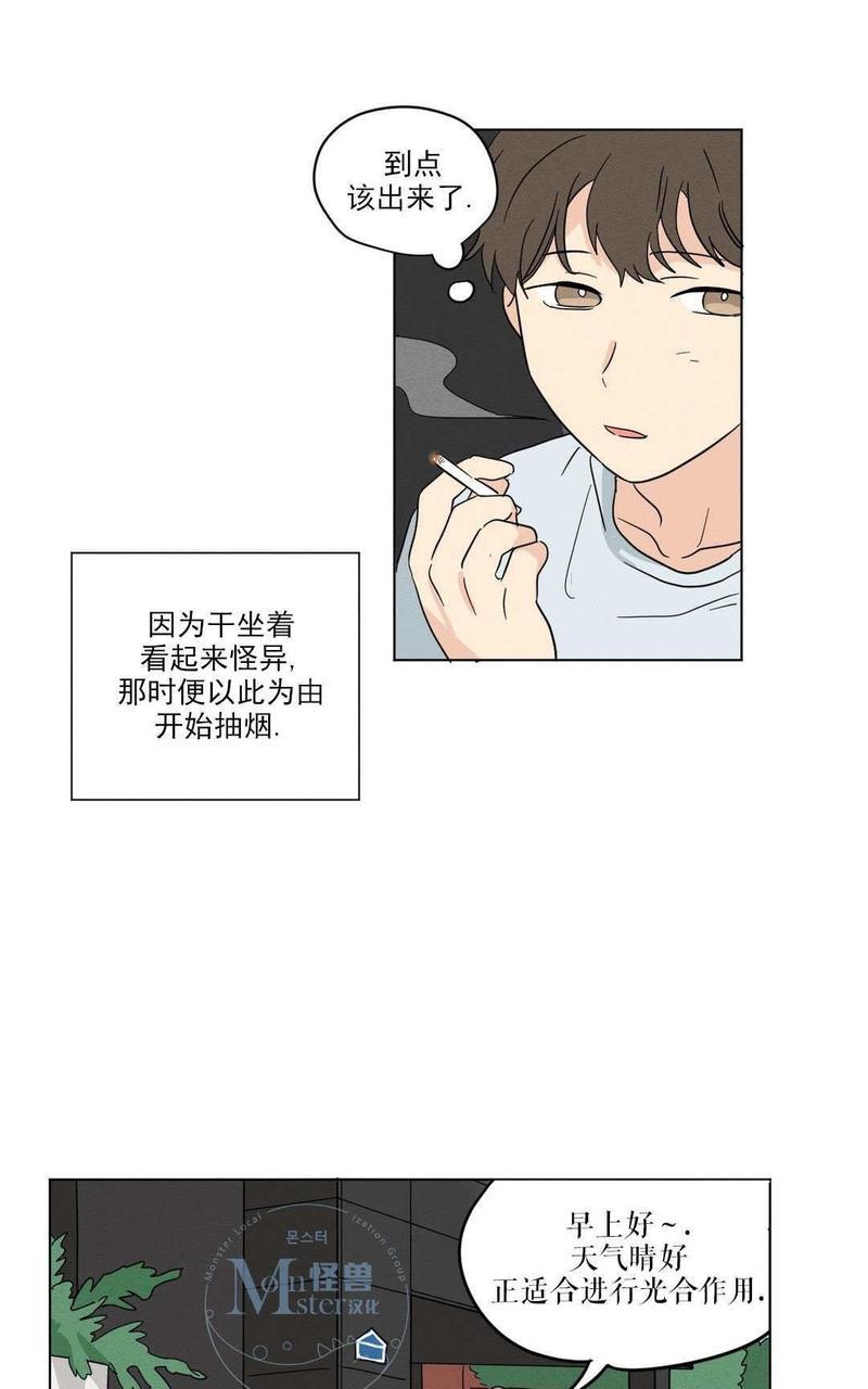 三人行[耽美]韩漫全集-第17话无删减无遮挡章节图片 