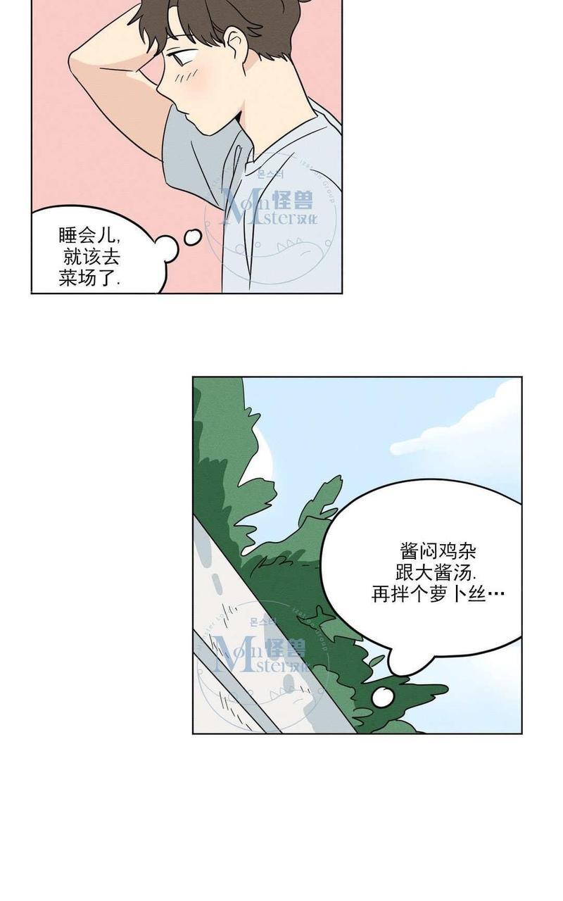 三人行[耽美]韩漫全集-第17话无删减无遮挡章节图片 