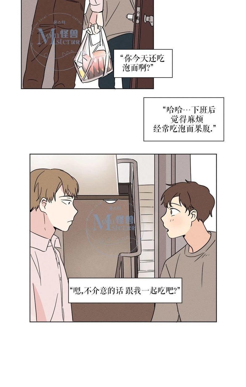 三人行[耽美]韩漫全集-第17话无删减无遮挡章节图片 