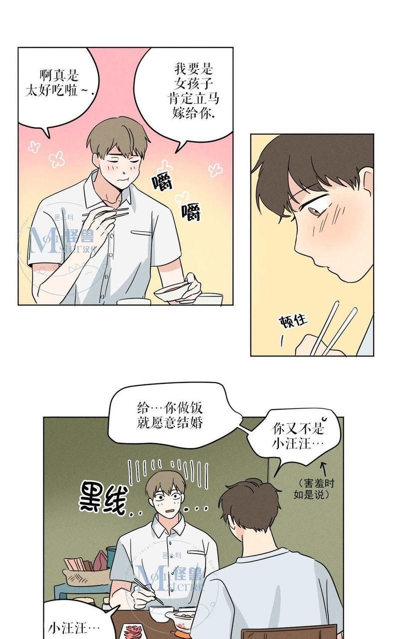 三人行[耽美]韩漫全集-第17话无删减无遮挡章节图片 