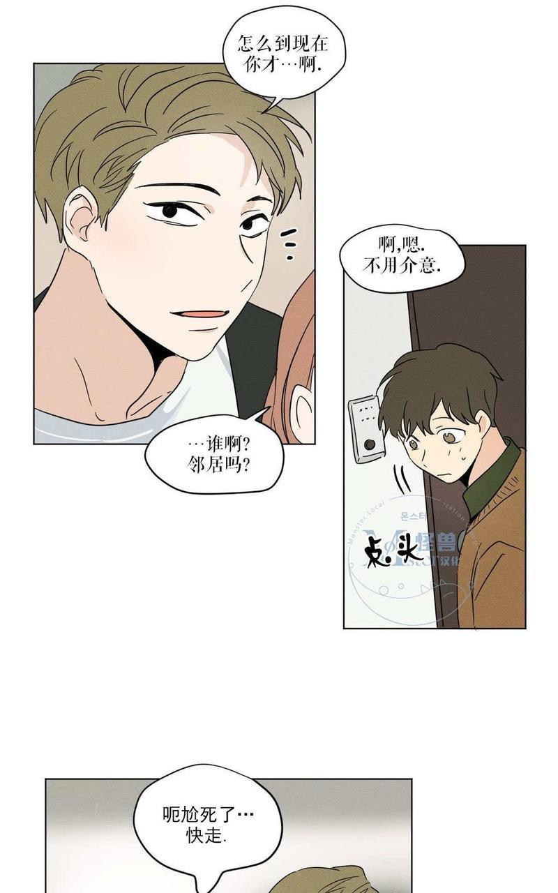 三人行[耽美]韩漫全集-第17话无删减无遮挡章节图片 