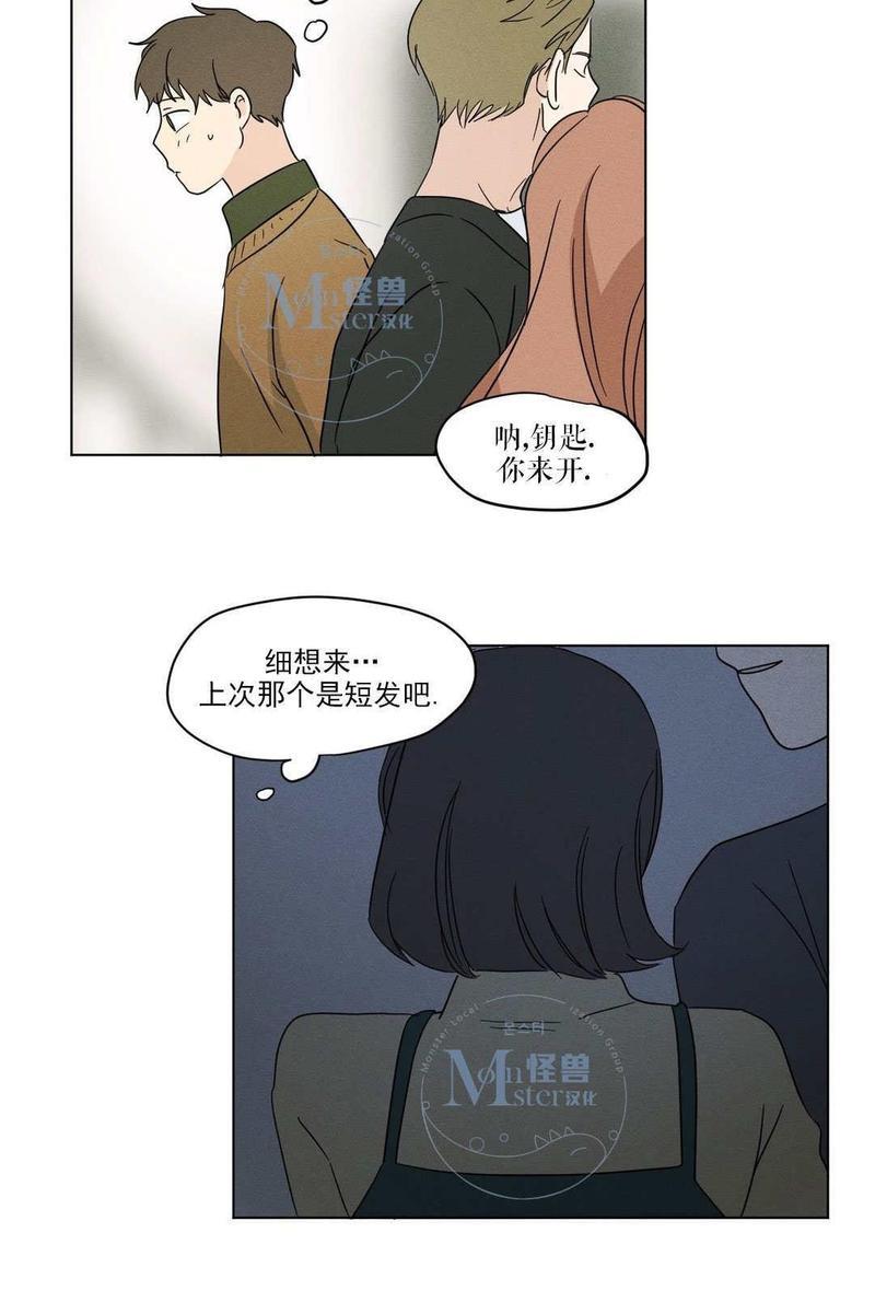 三人行[耽美]韩漫全集-第17话无删减无遮挡章节图片 
