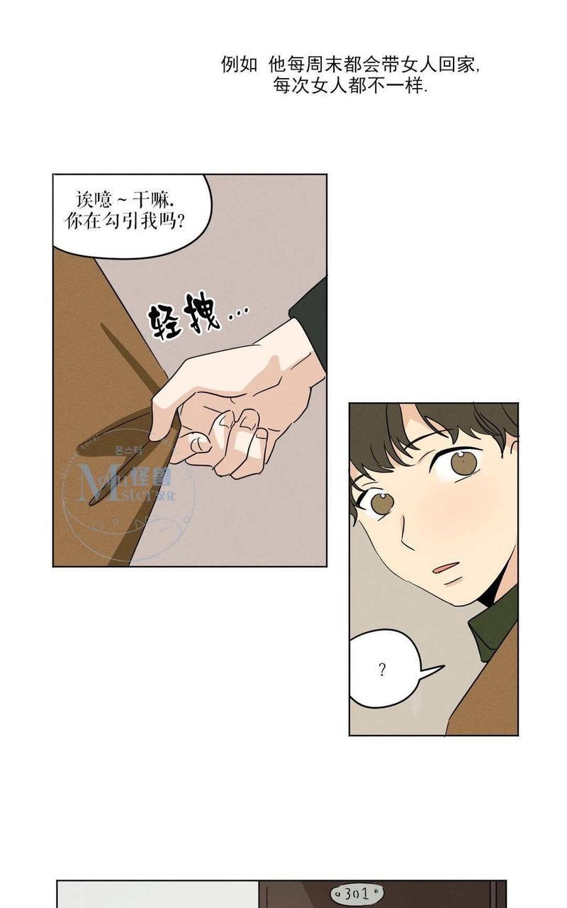 三人行[耽美]韩漫全集-第17话无删减无遮挡章节图片 