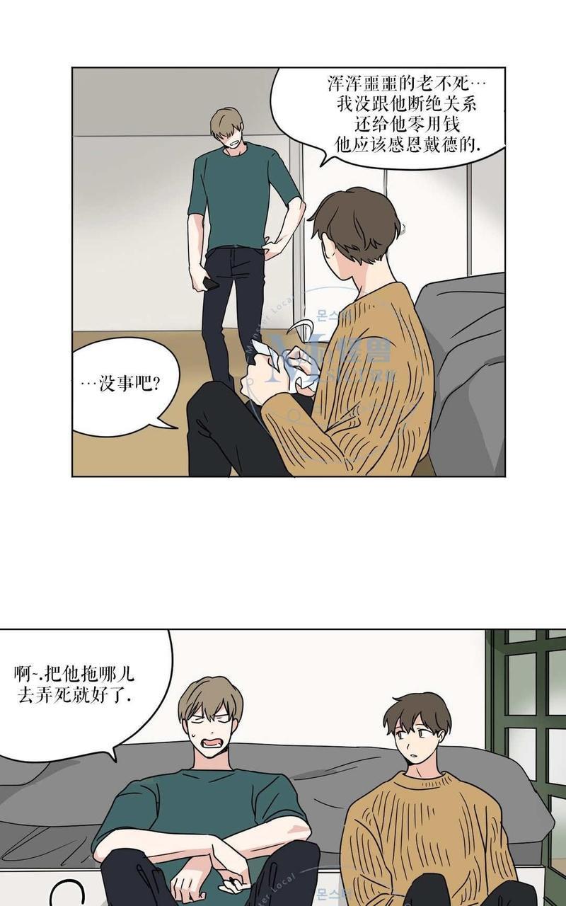 三人行[耽美]韩漫全集-第18话无删减无遮挡章节图片 