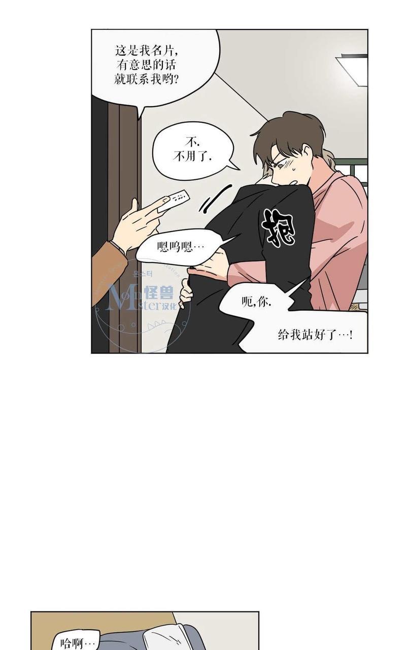 三人行[耽美]韩漫全集-第19话无删减无遮挡章节图片 