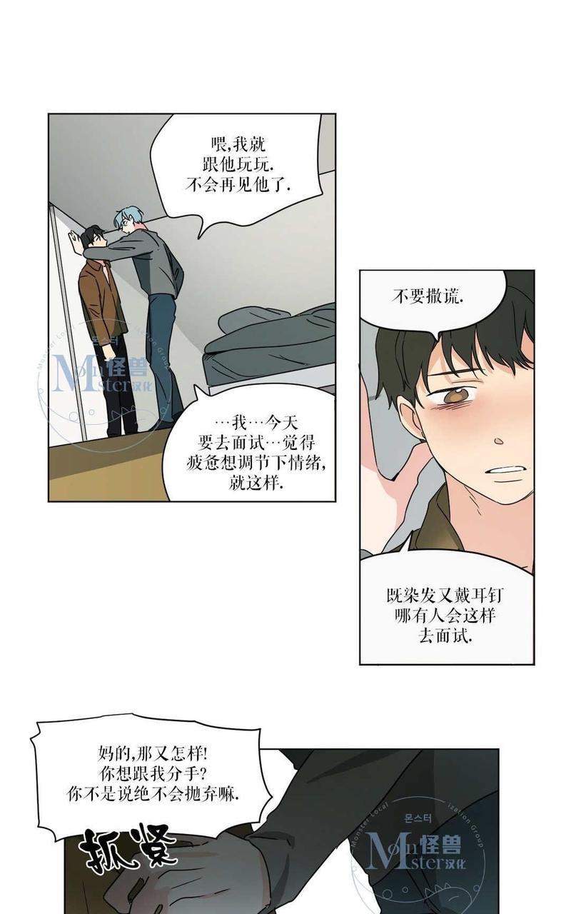 三人行[耽美]韩漫全集-第19话无删减无遮挡章节图片 