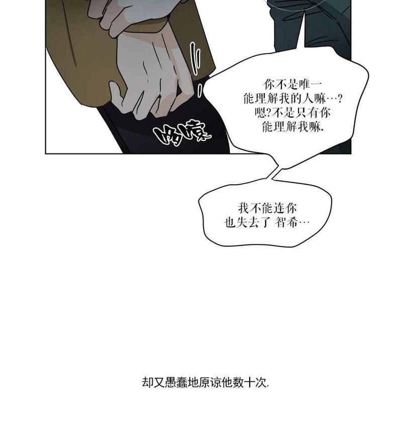 三人行[耽美]韩漫全集-第19话无删减无遮挡章节图片 