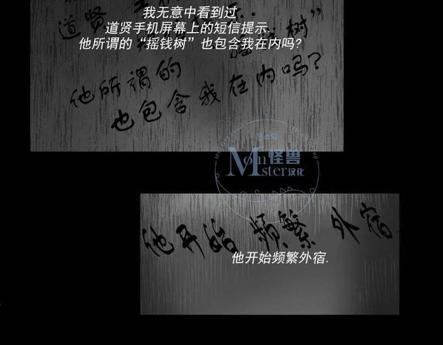 三人行[耽美]韩漫全集-第19话无删减无遮挡章节图片 