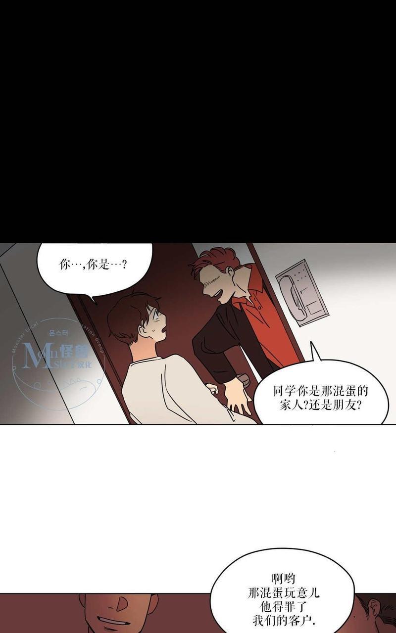 三人行[耽美]韩漫全集-第19话无删减无遮挡章节图片 