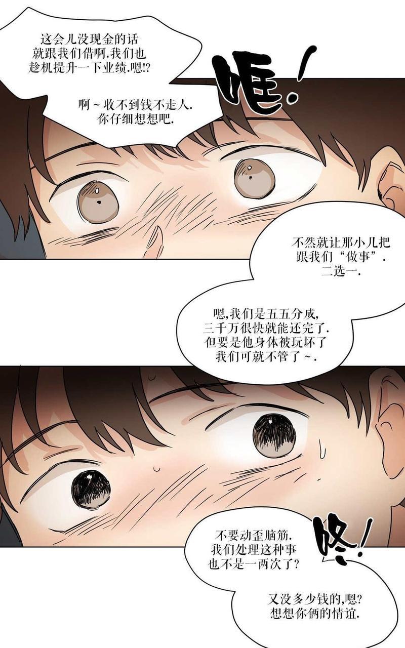 三人行[耽美]韩漫全集-第19话无删减无遮挡章节图片 