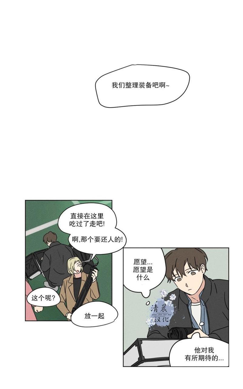 三人行[耽美]韩漫全集-第20话无删减无遮挡章节图片 