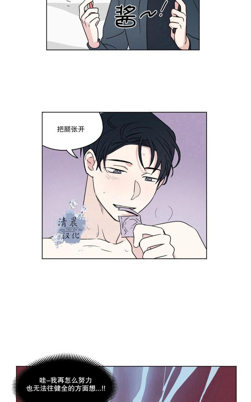 三人行[耽美]韩漫全集-第20话无删减无遮挡章节图片 