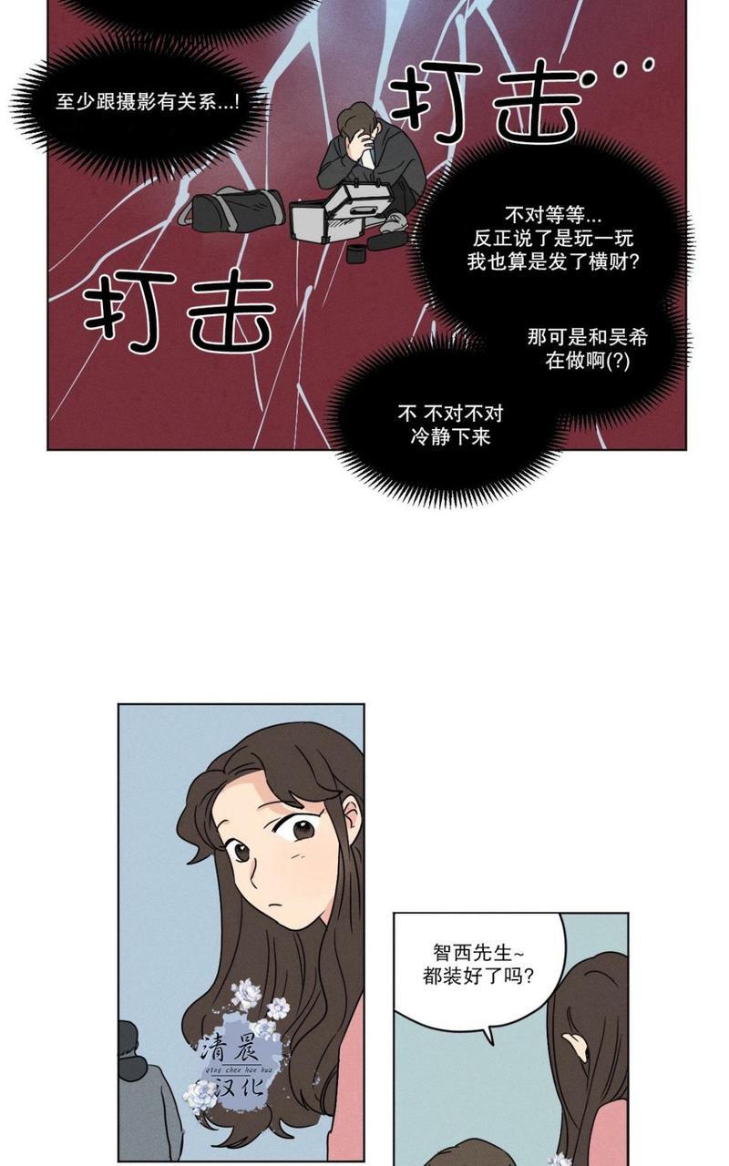 三人行[耽美]韩漫全集-第20话无删减无遮挡章节图片 