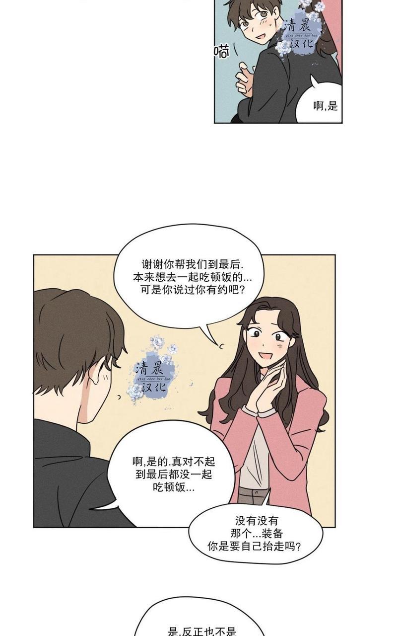 三人行[耽美]韩漫全集-第20话无删减无遮挡章节图片 