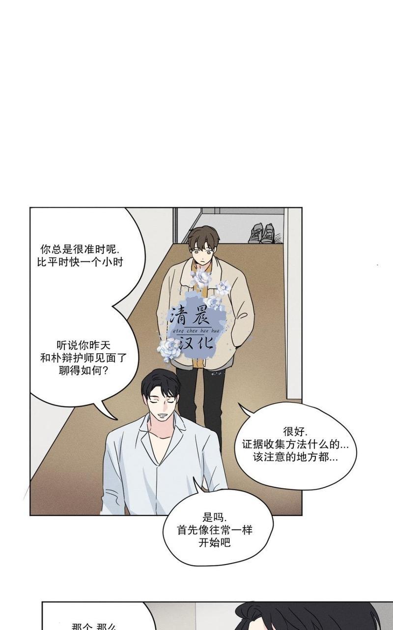 三人行[耽美]韩漫全集-第20话无删减无遮挡章节图片 