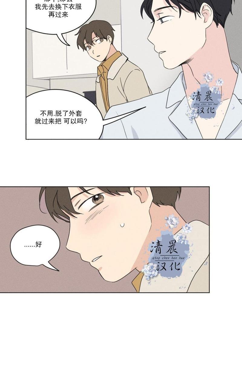 三人行[耽美]韩漫全集-第20话无删减无遮挡章节图片 