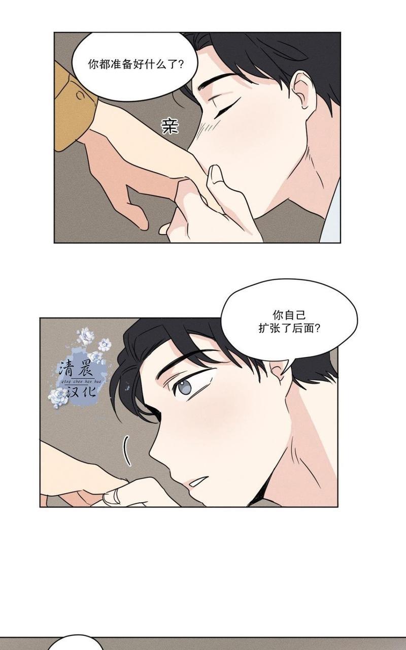 三人行[耽美]韩漫全集-第20话无删减无遮挡章节图片 